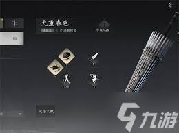 燕云十六声牵丝玉伞扇流玩法攻略