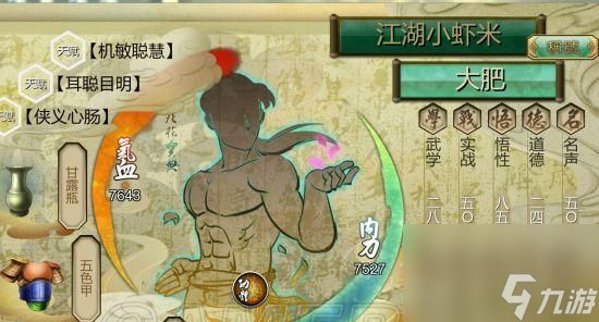 侠客风云传天王打法解析（破解游戏内天王的强力防御）