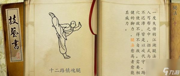 侠客风云传天王打法解析（破解游戏内天王的强力防御）