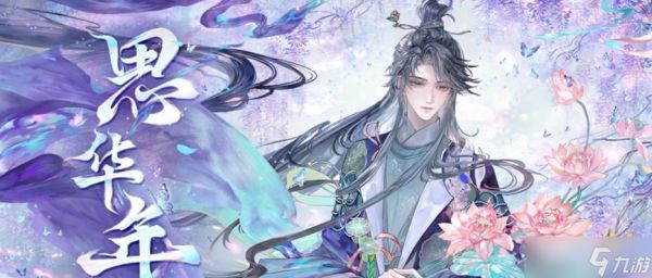 《忘川风华录》游戏哭瓜碑奇遇触发解析（探索忘川之旅）