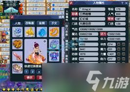 梦幻西游175级任务大唐装备怎么展示