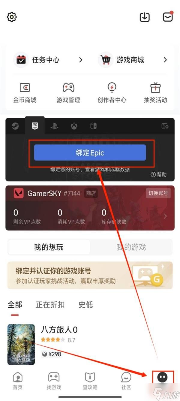 Epic喜加一《霍格沃茨之遗》领取教程