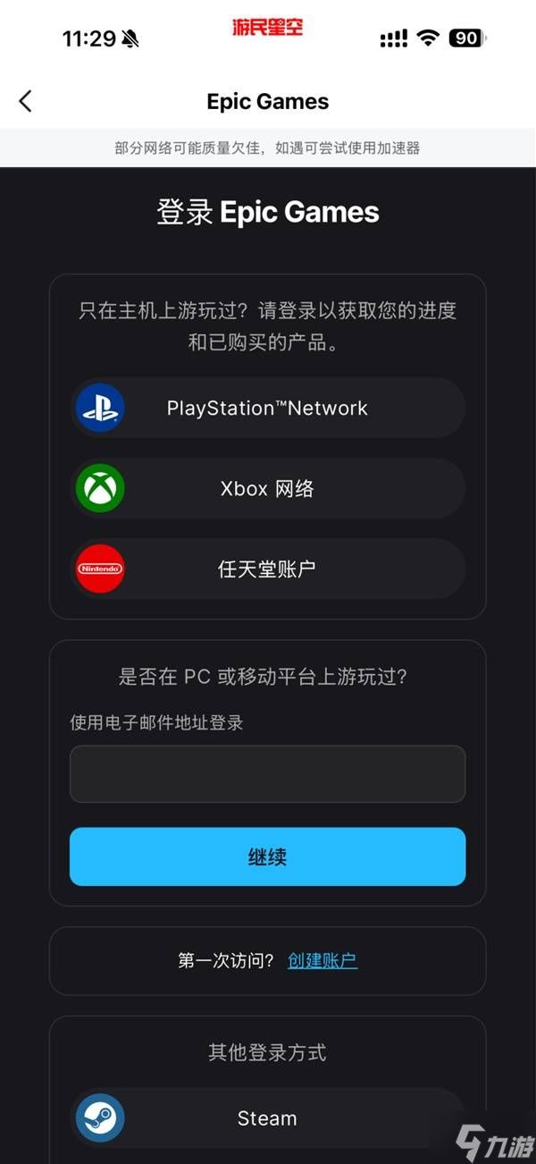 Epic喜加一《霍格沃茨之遗》领取教程