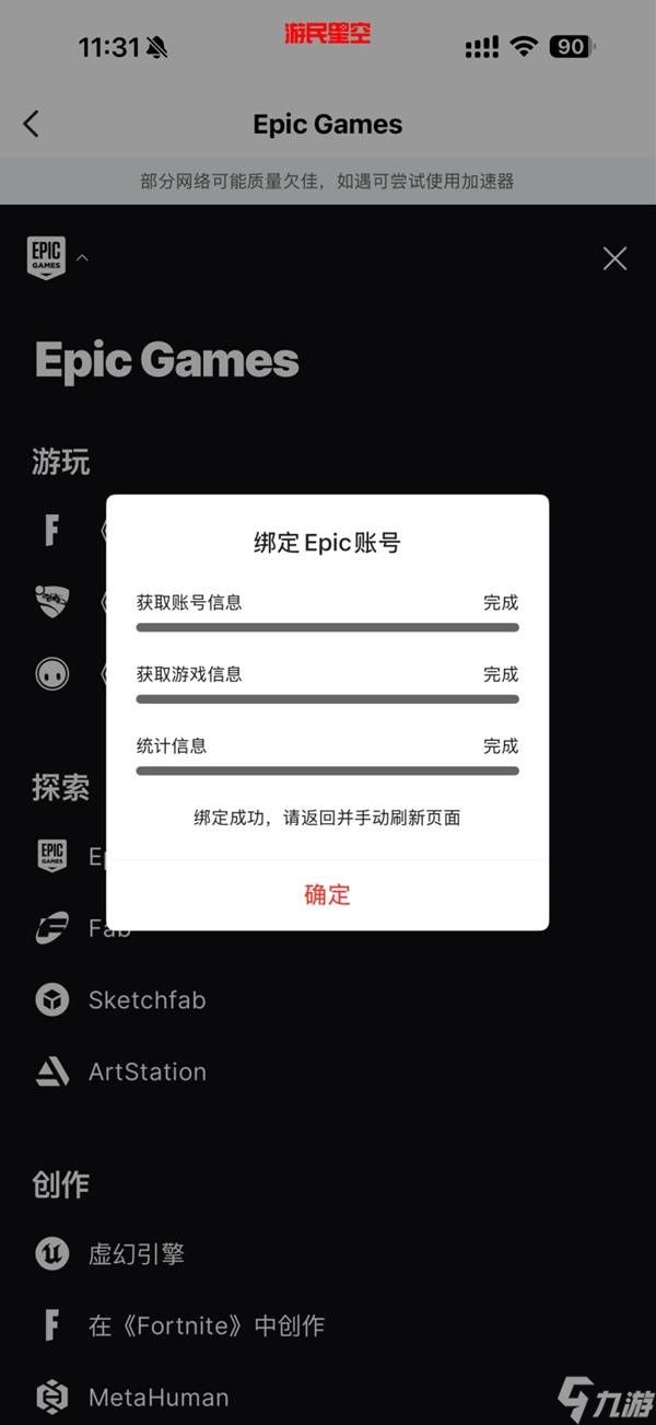 Epic喜加一《霍格沃茨之遗》领取教程