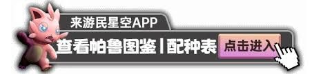 幻兽帕鲁海月仙属性及技能是什么