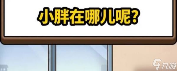 《案件大师》小镇惊魂38-43节攻略