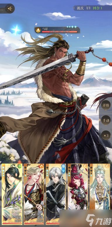 如鸢马超洞窟通关队伍搭配及打法