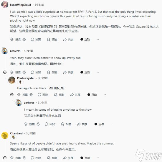 SE竟全程缺席TGA！玩家怒猜：是没钱还是没货？