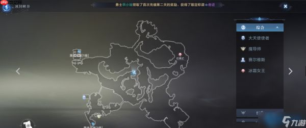 炼金与魔法任务全流程指南:从冰原寻访到魔药初成