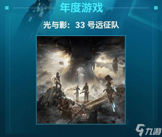 开发商公开《光与影：33号远征队》预算：不到1000万美元就做出年度最佳！