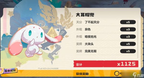 洛克王国世界粉色雪影娃娃怎么获取