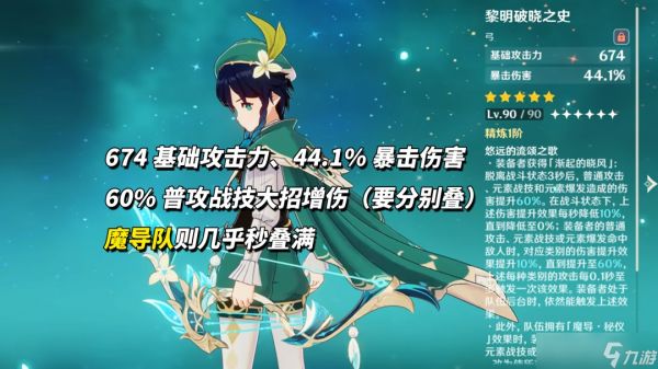 原神温迪新增机制详解