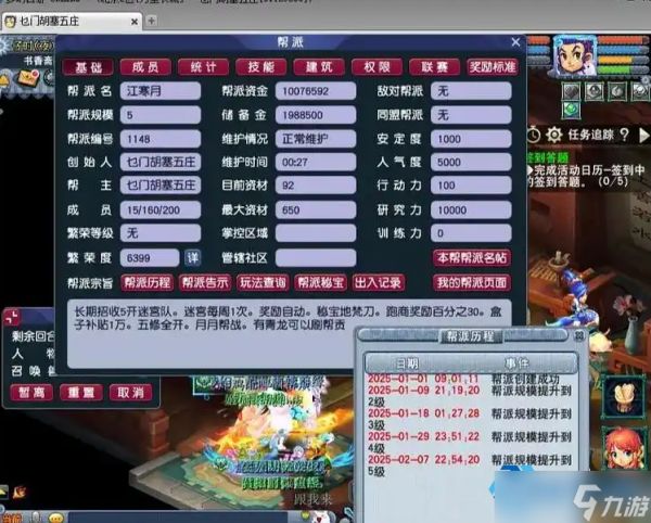 梦幻西游储备金高效消耗指南