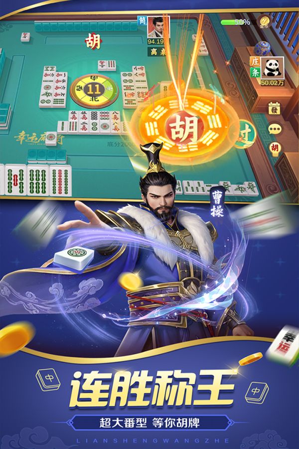 幸运麻将好玩吗 幸运麻将玩法简介