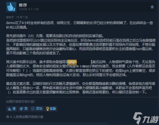 悬疑类视觉小说《我的美味丈夫》上架Steam：现已开放Demo试玩