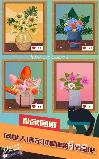 2025最热门的鲜花游戏有哪些 模拟经营主题类游戏推荐