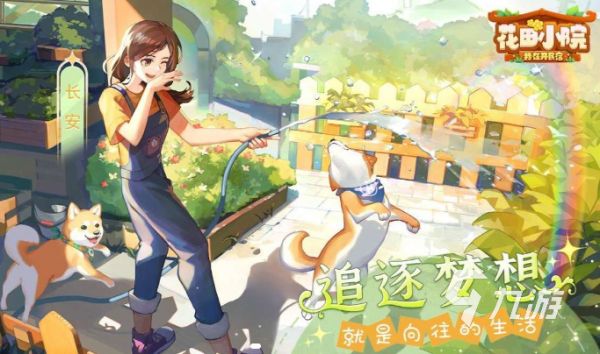 2025最热门的鲜花游戏有哪些 模拟经营主题类游戏推荐