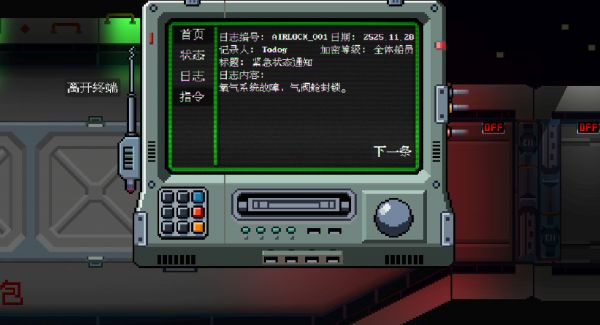 太空瓢虫什么时候出 公测上线时间预告