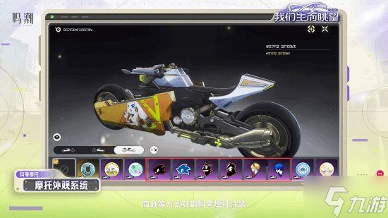 《鸣潮》联动《女神异闻录》！有雨宫莲摩尔加纳结城理埃癸斯的涂装