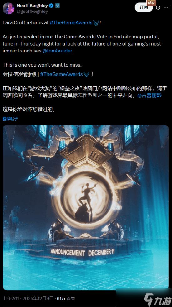 《古墓丽影9》Steam价格永涨！免费升级年度版