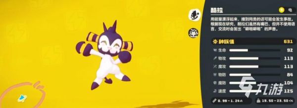 洛克王国世界异色宠物图鉴大全:全稀有异色宠获取方式与属性介绍