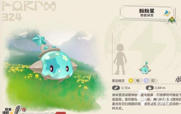 洛克王国世界异色宠物图鉴大全:全稀有异色宠获取方式与属性介绍