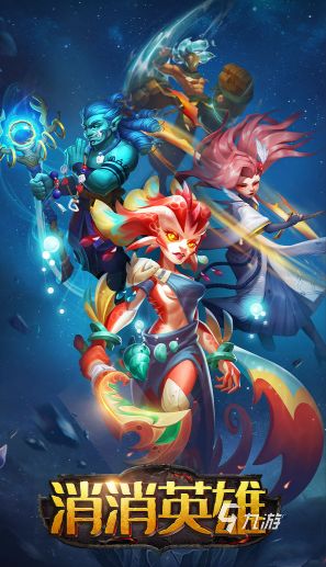 2025年高口碑三消游戏推荐:好玩耐玩的优质消除类手游盘点