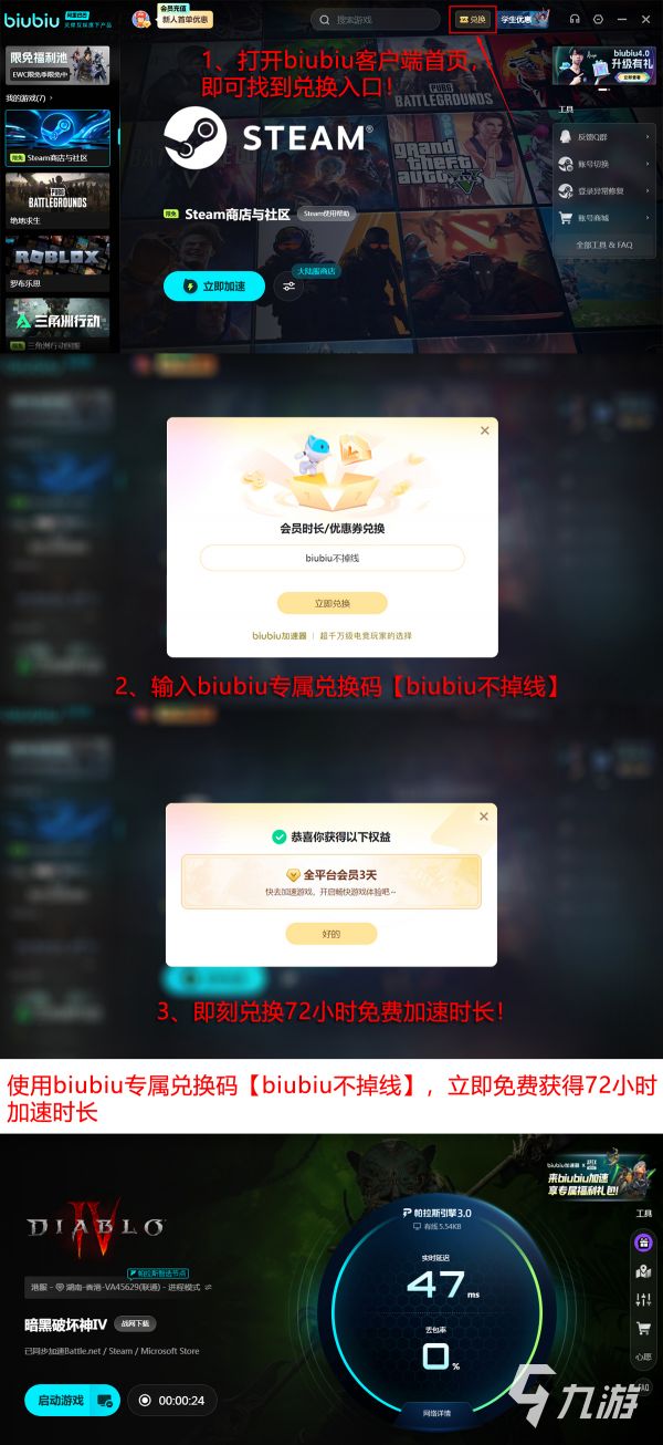 暗黑破坏神4加速器推荐:2024稳定低延迟的加速工具对比评测