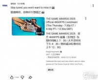 世嘉要放大招 TGA神秘预告放出 “你绝不想错过”