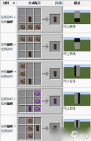 我的世界旗帜怎么做 从基础合成到特效设计的完整攻略
