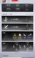 燕云十六声伊刀怎么用无名剑法打