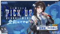 《胜利女神》迪塞尔冬日甜心角色