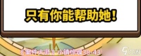 《案件大师》小镇惊魂38-43节攻略