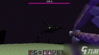 我的世界手机版怎么驯服末影龙 完整驯龙指南