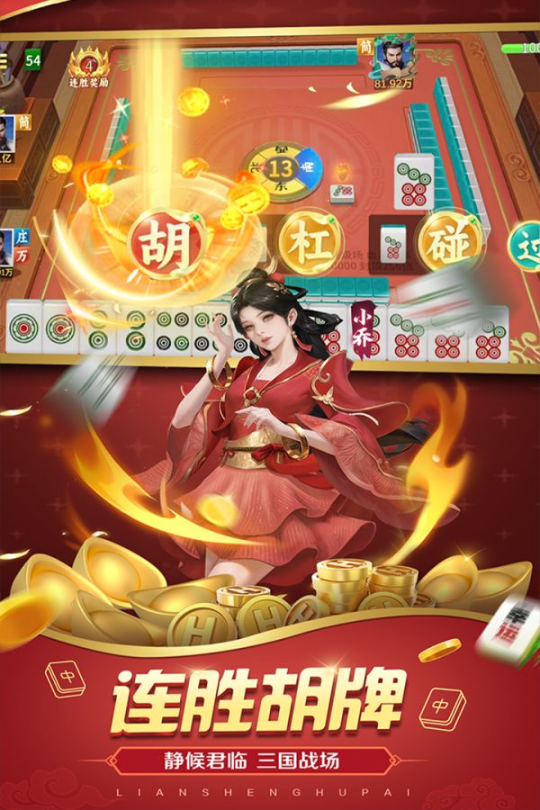 幸运麻将什么时候出 公测上线时间预告