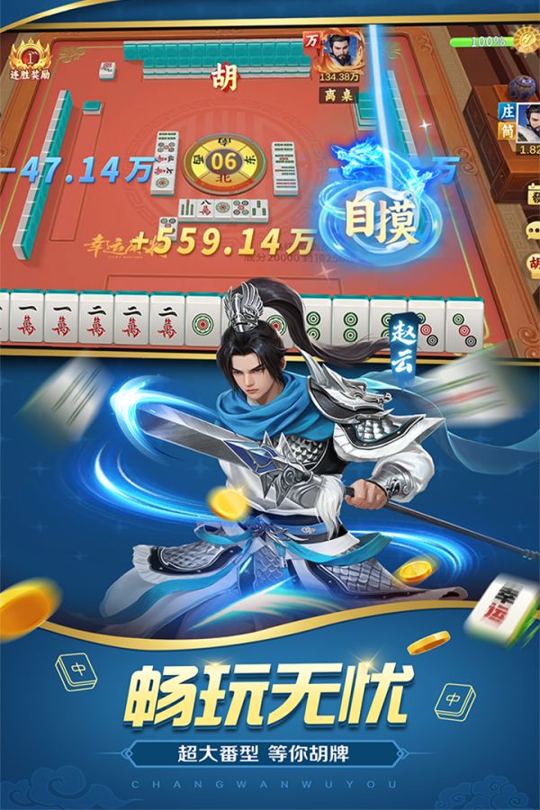 幸运麻将什么时候出 公测上线时间预告