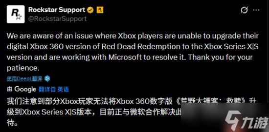 Xbox 360版《荒野大镖客》迟迟无法升级 R星:需要更多时间