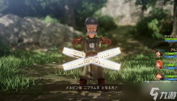 《勇者斗恶龙7RE》角色预告:传说英雄梅尔文爷爷登场