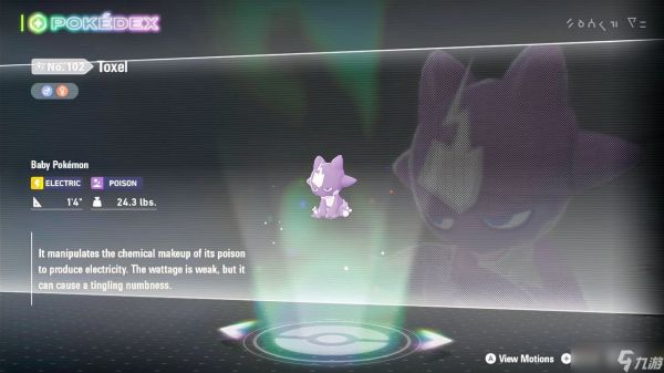 立即将这些超维度宝可梦加入你的《宝可梦传说:Z-A》队伍!