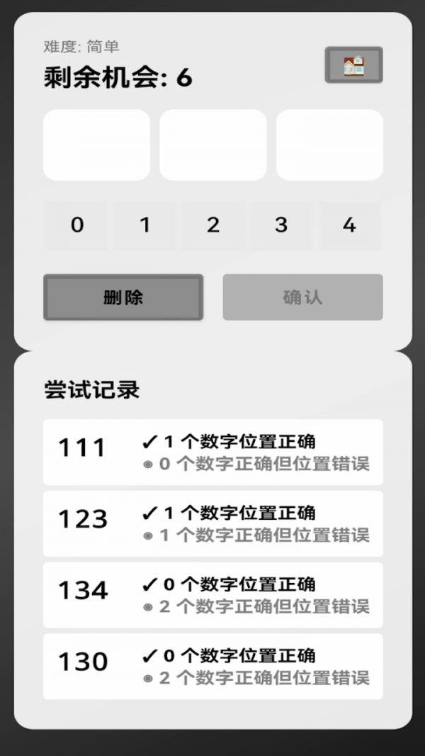 密码开锁好玩吗 密码开锁玩法简介