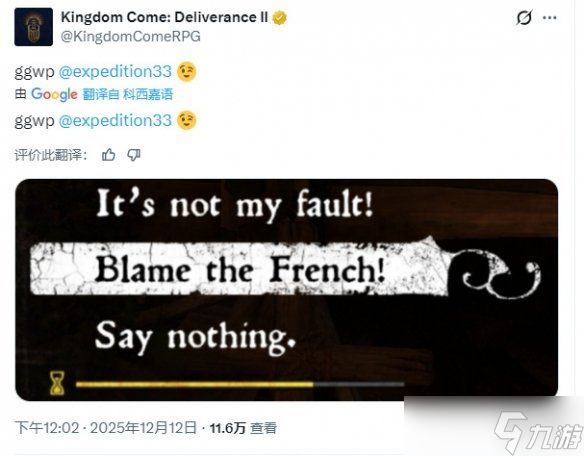 精神状态已出走！《天国拯救2》TGA陪跑后官方玩梗