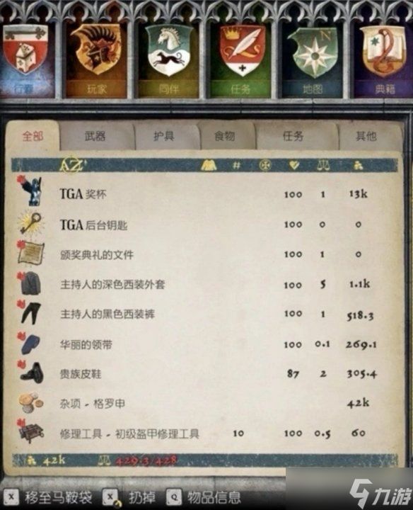 精神状态已出走！《天国拯救2》TGA陪跑后官方玩梗