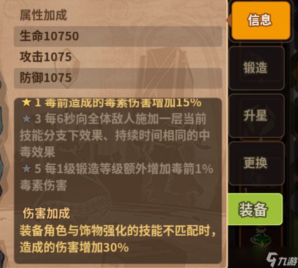 浮石之旅冒险者饰物系统—第四弹,饰物属性!