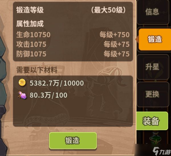 浮石之旅冒险者饰物系统—第四弹,饰物属性!