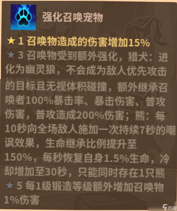 浮石之旅冒险者饰物系统—第四弹,饰物属性!