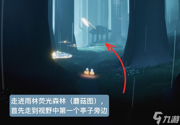 光遇胆小先祖复刻攻略