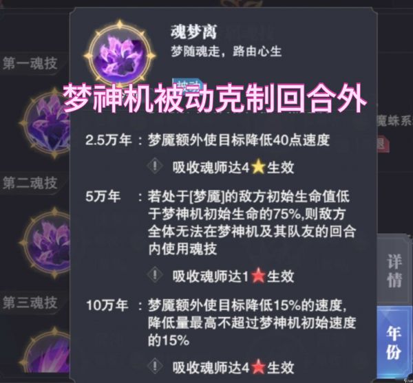 斗罗大陆:魂师对决竞技场攻略:细节篇(第十一期