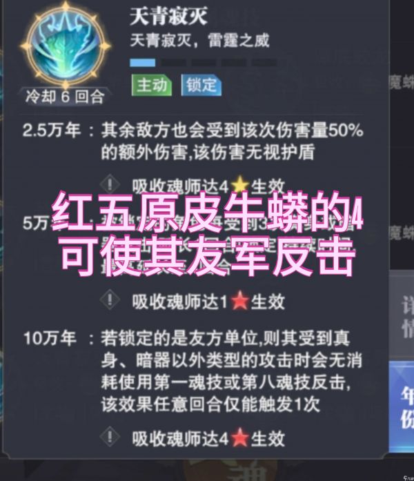 斗罗大陆:魂师对决竞技场攻略:细节篇(第十一期