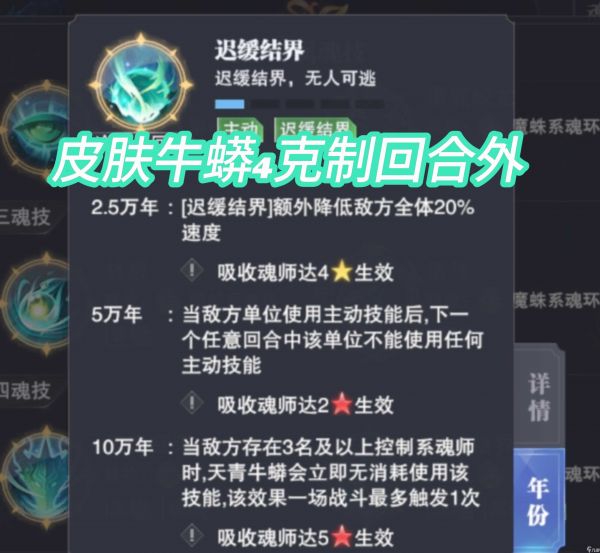 斗罗大陆:魂师对决竞技场攻略:细节篇(第十一期