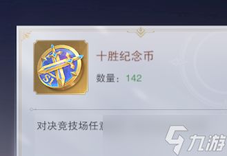 斗罗大陆:魂师对决竞技场攻略:细节篇(第十一期